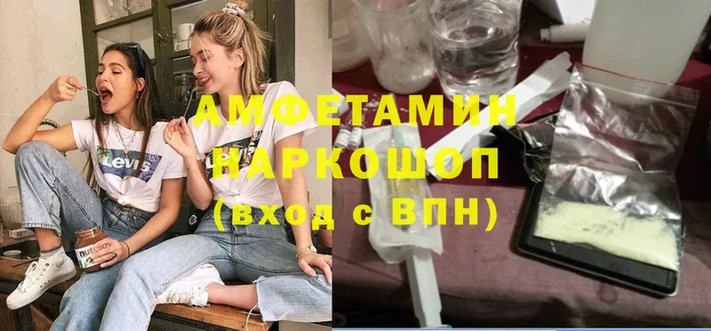 АМФЕТАМИН 98%  Братск 